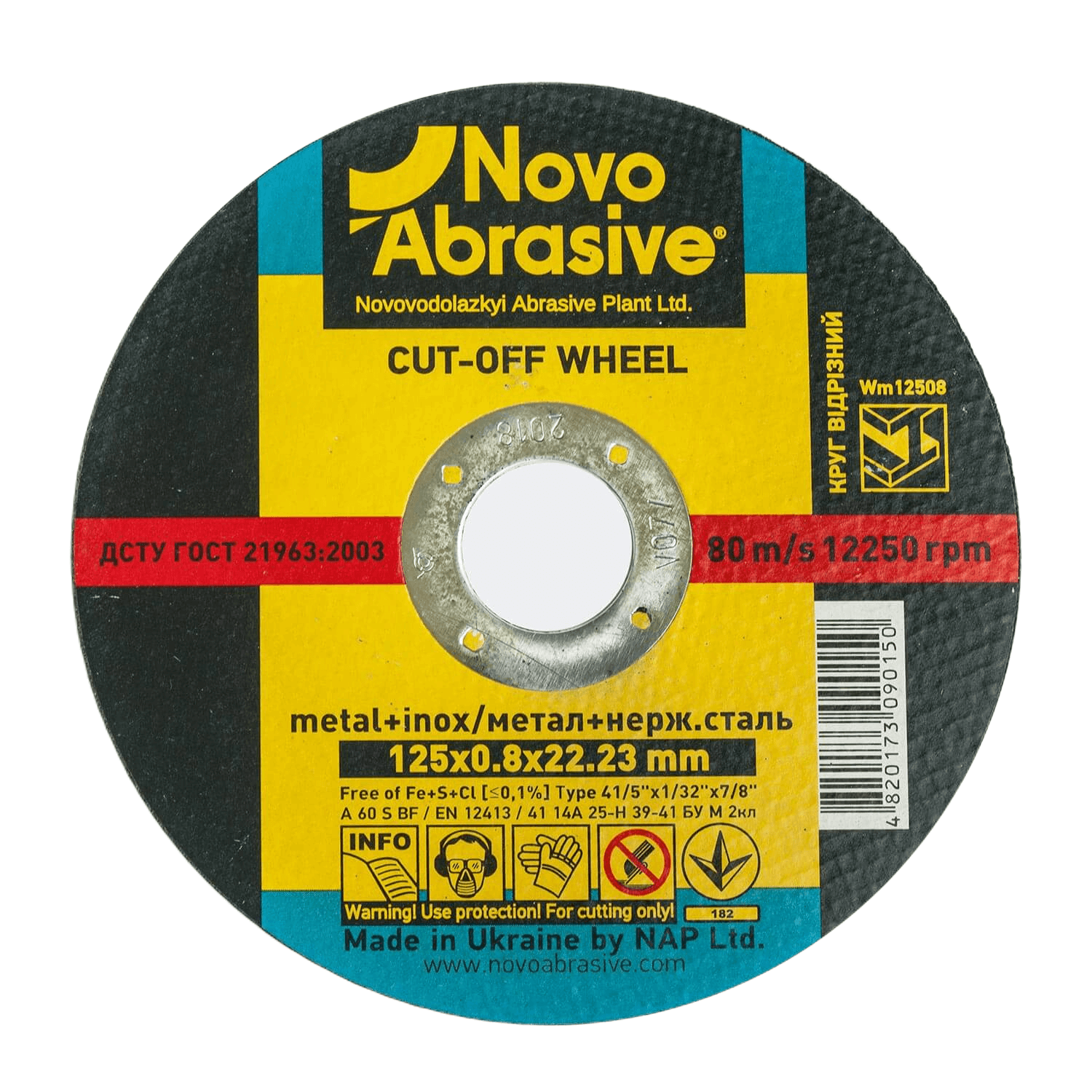 Круг шліфувальний NovoAbrasive Profi 27 125х8.0х22.23 мм, по металу